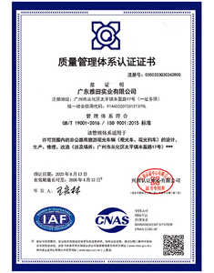 ISO9001认证